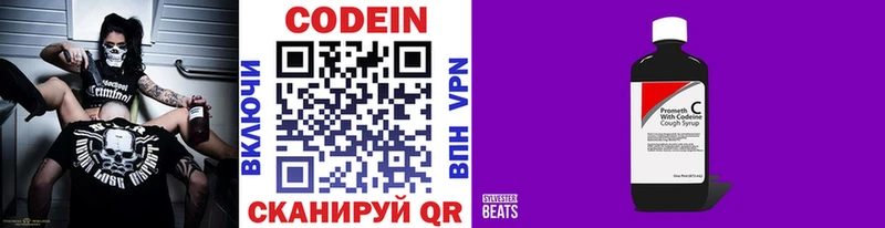 Купить Ногинск Кодеиновый сироп Lean напиток Lean (лин)