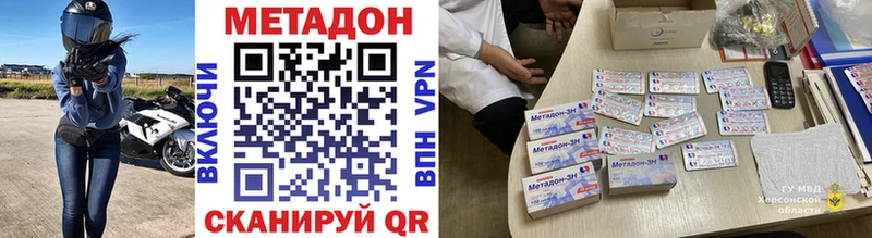 Купить  Ногинск  Метадон methadone 